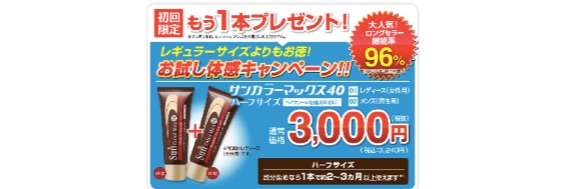 �T���J���[�}�b�N�X���T�C�g